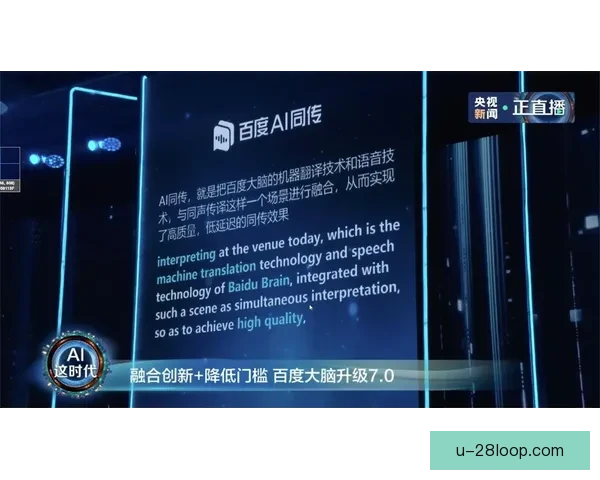 世界杯官方发布实时翻译耳机 打破语言障碍助力全球球迷互动