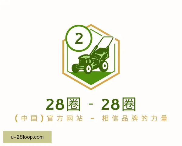 发现28圈